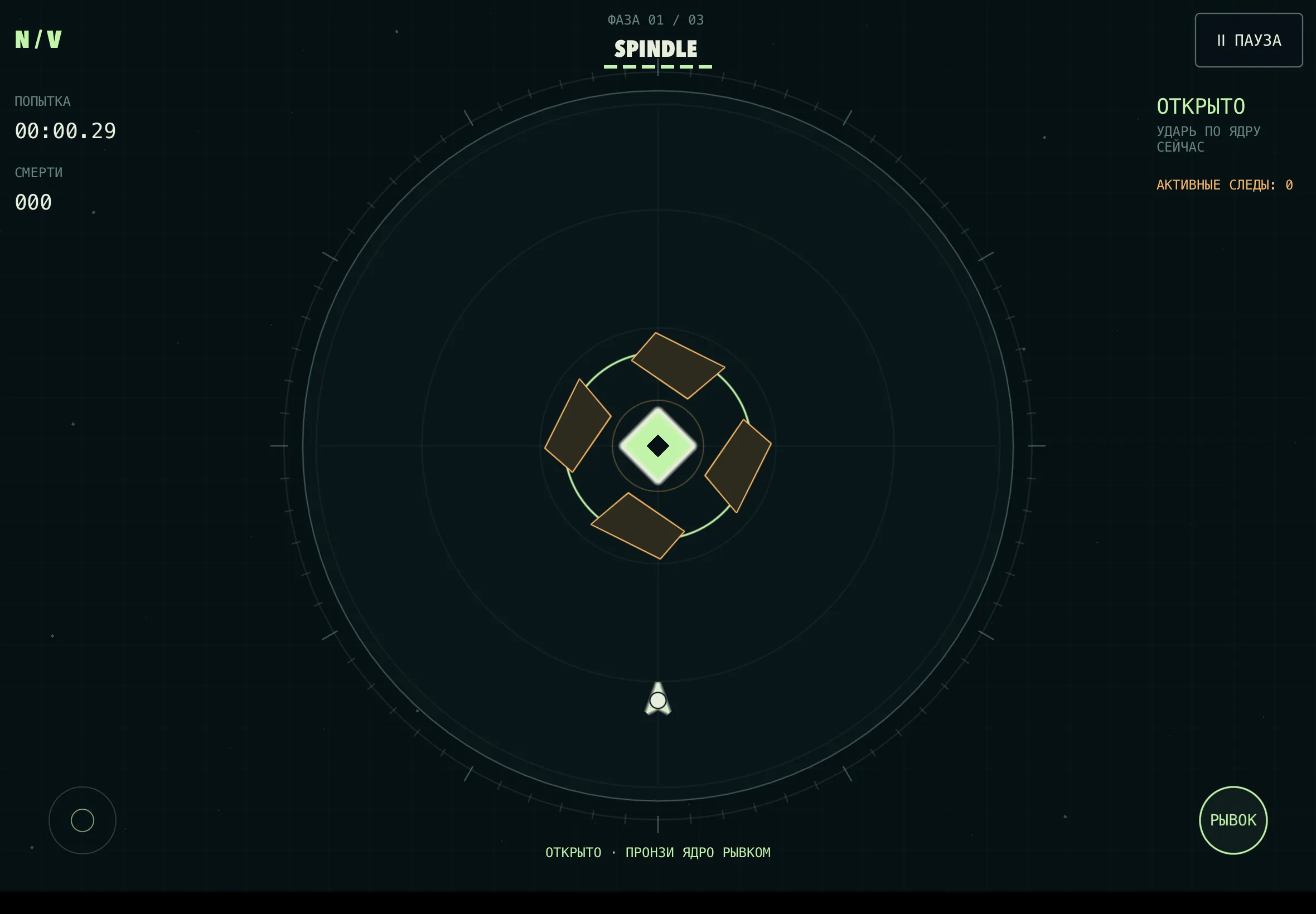 SPINDLE opens its core. Your next dash is the attack.